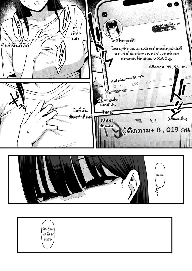 เพื่อนเก่า...ตัวใหม่ 30