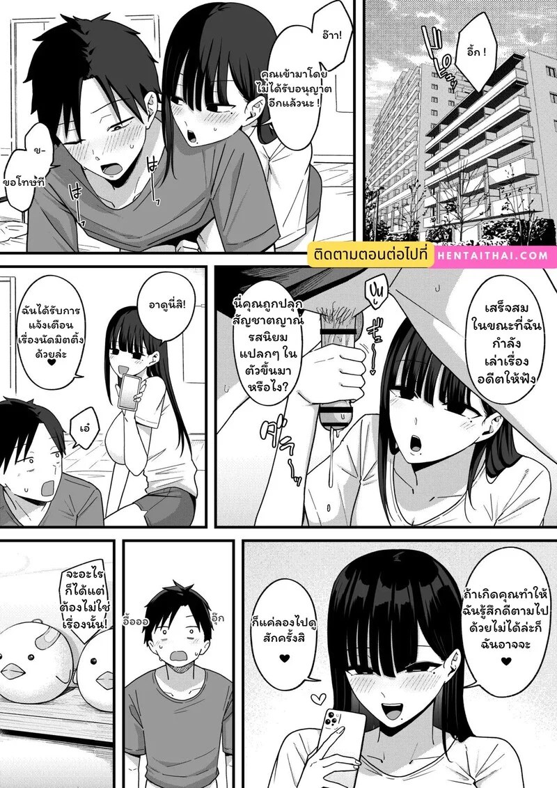 เพื่อนเก่า...ตัวใหม่ 49