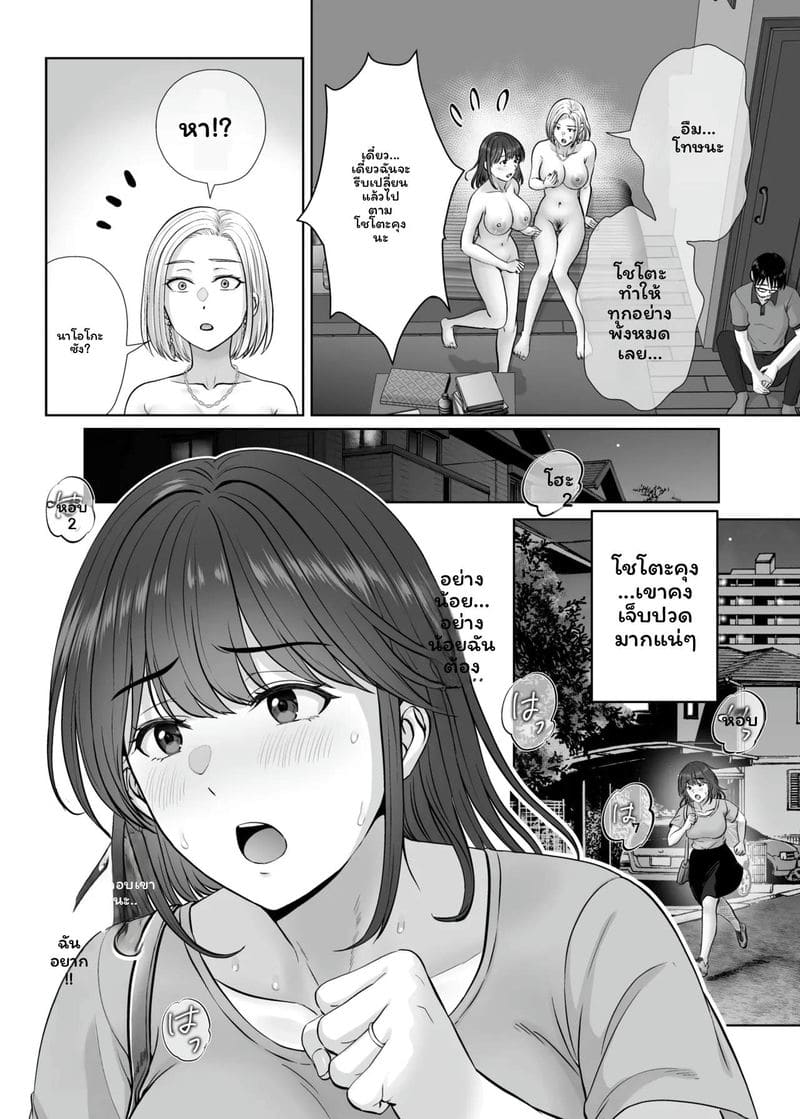 แม่... โดนเย็ด 29