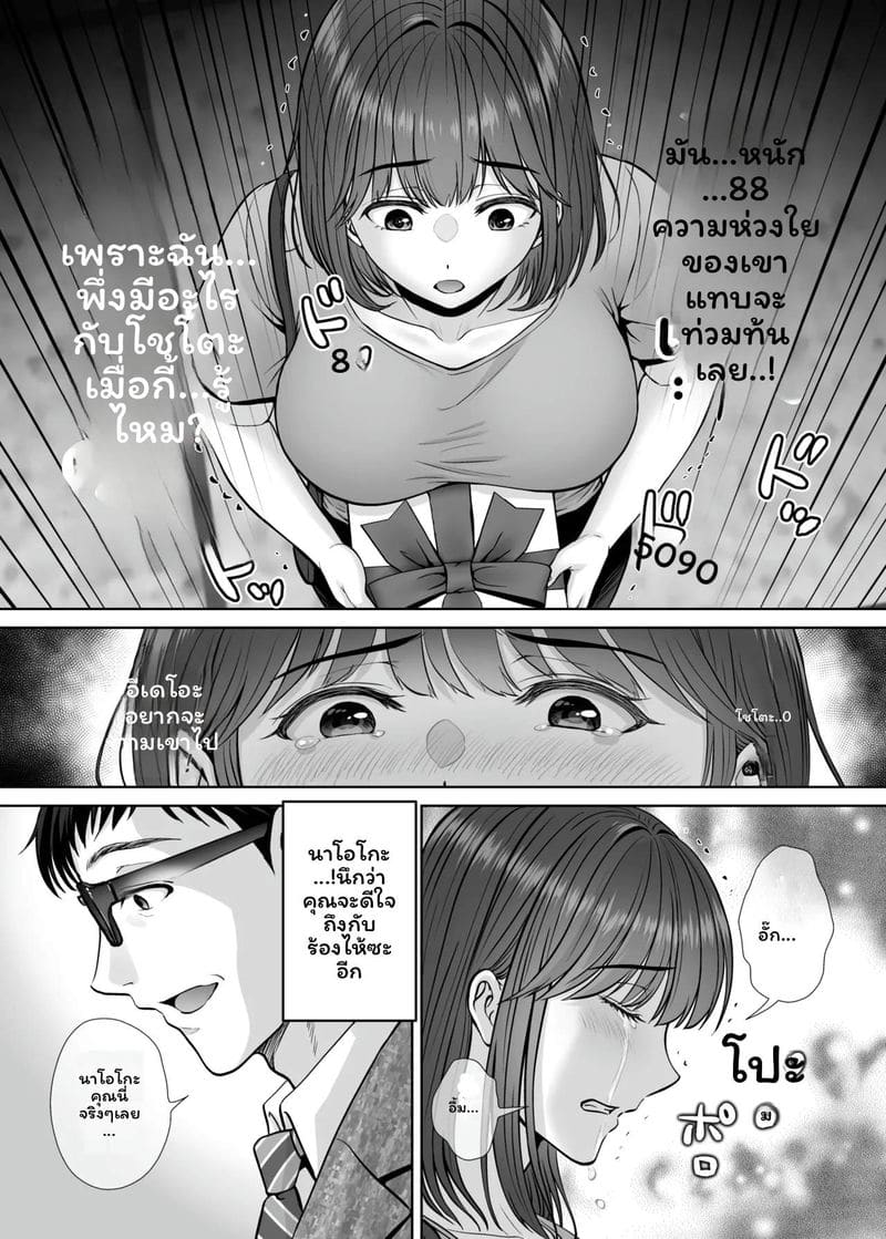 แม่... โดนเย็ด 33