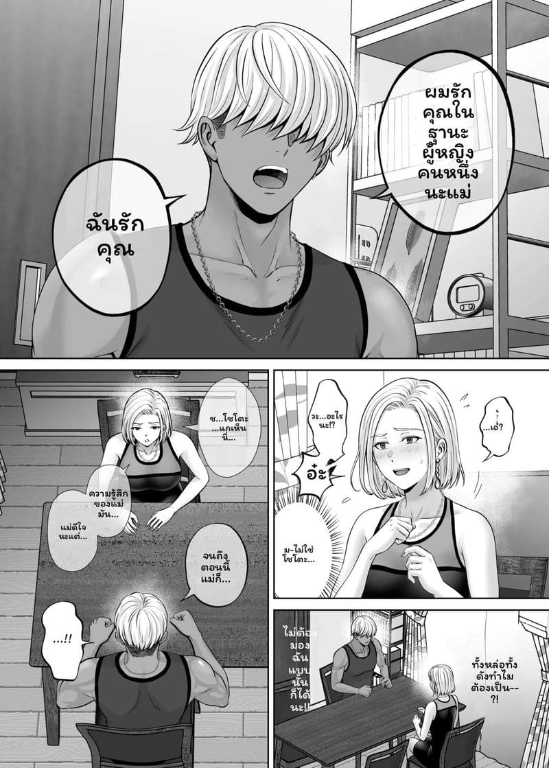 แม่... โดนเย็ด 72