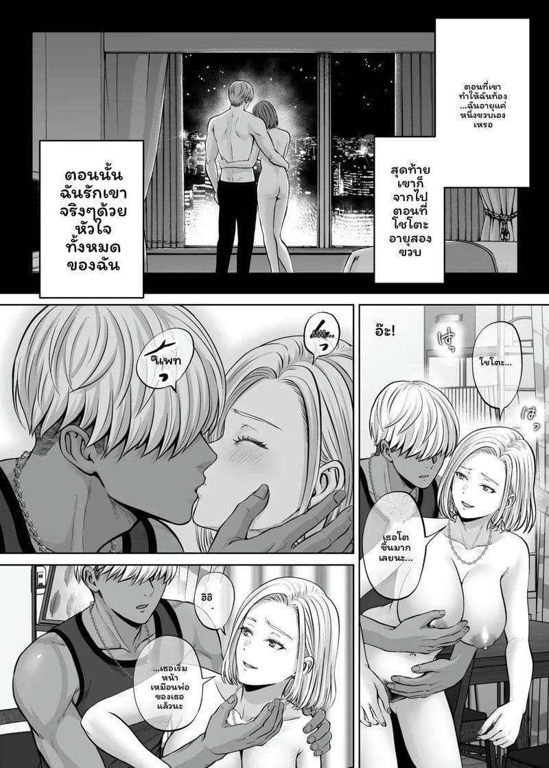 แม่... โดนเย็ด 84