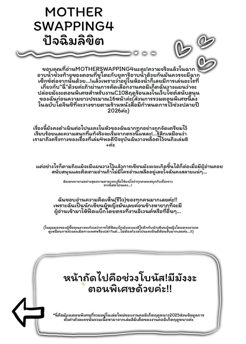 แม่... โดนเย็ด 115