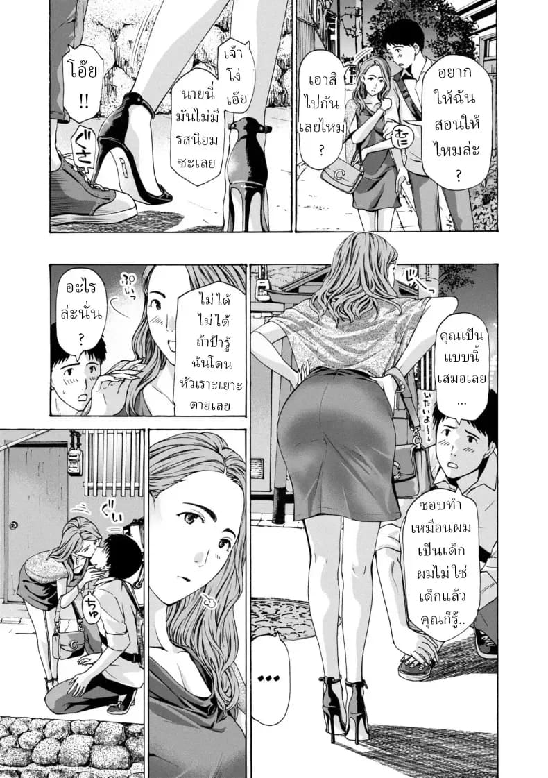ยอมจำนนต่อรัก 2