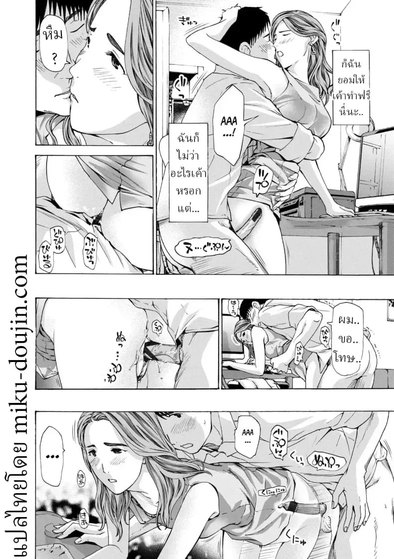 ยอมจำนนต่อรัก 13
