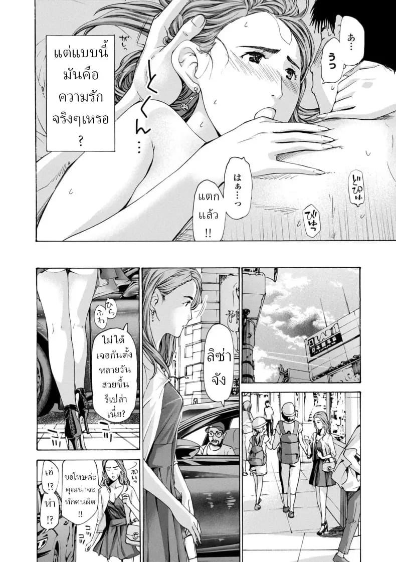 ยอมจำนนต่อรัก 15