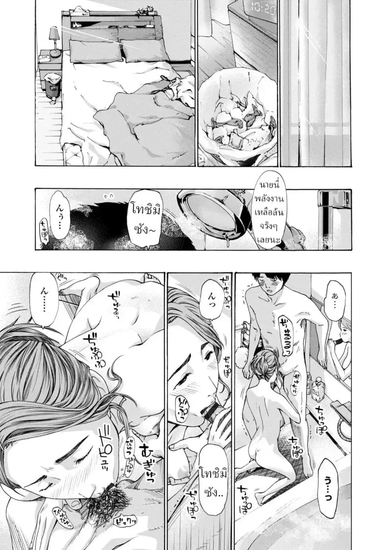 ยอมจำนนต่อรัก 18