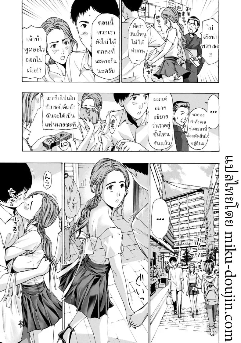 ยอมจำนนต่อรัก 20