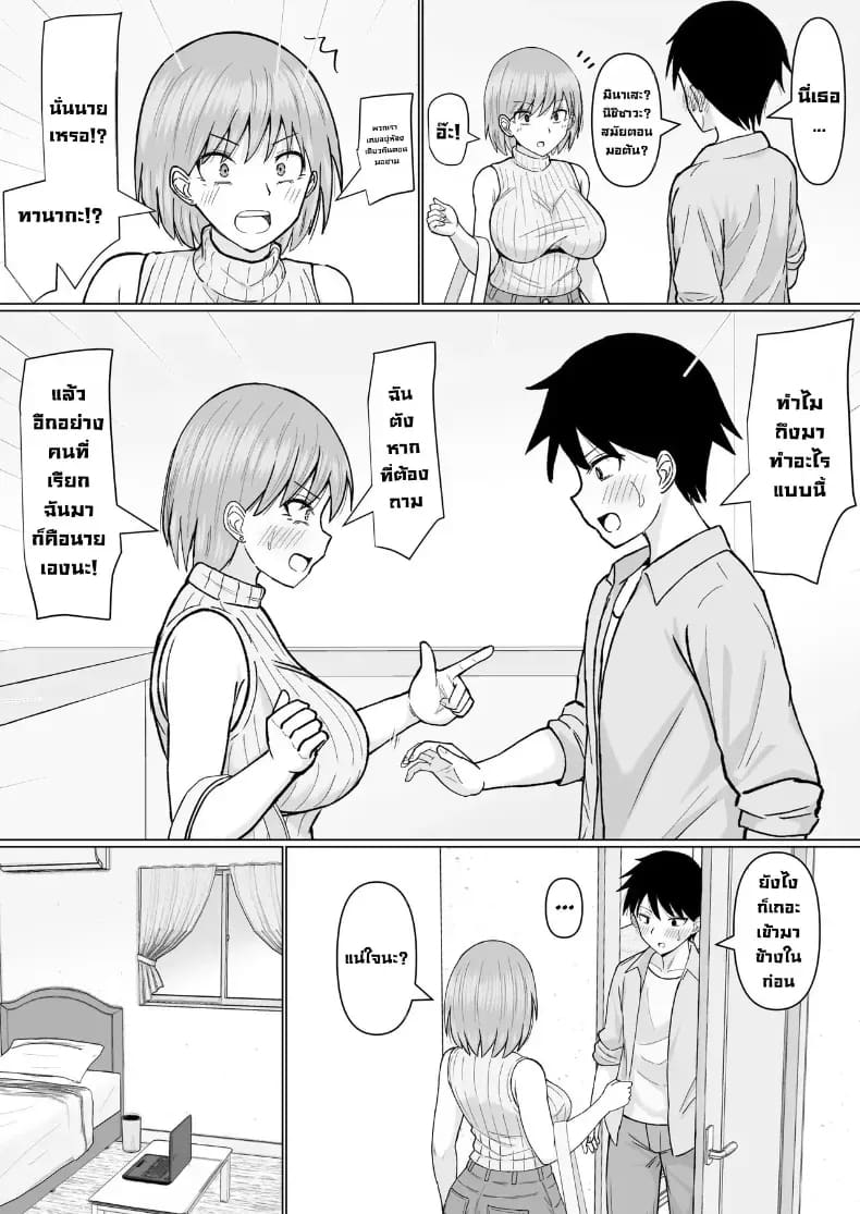 เพื่อนสมัยก่อนเป็นสาวขายบริการ 3