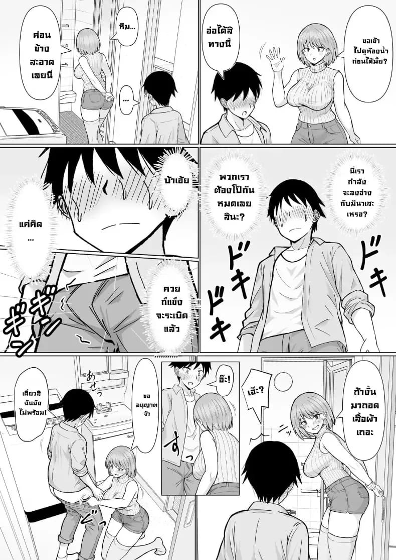 เพื่อนสมัยก่อนเป็นสาวขายบริการ 7