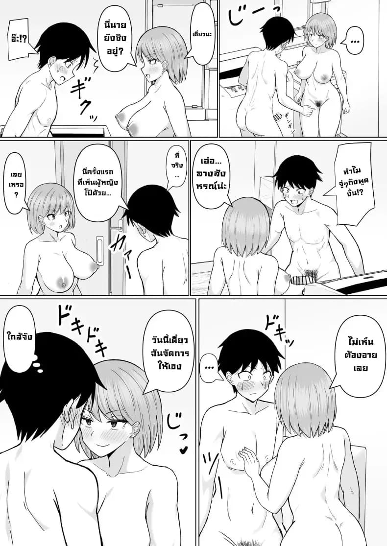 เพื่อนสมัยก่อนเป็นสาวขายบริการ 11
