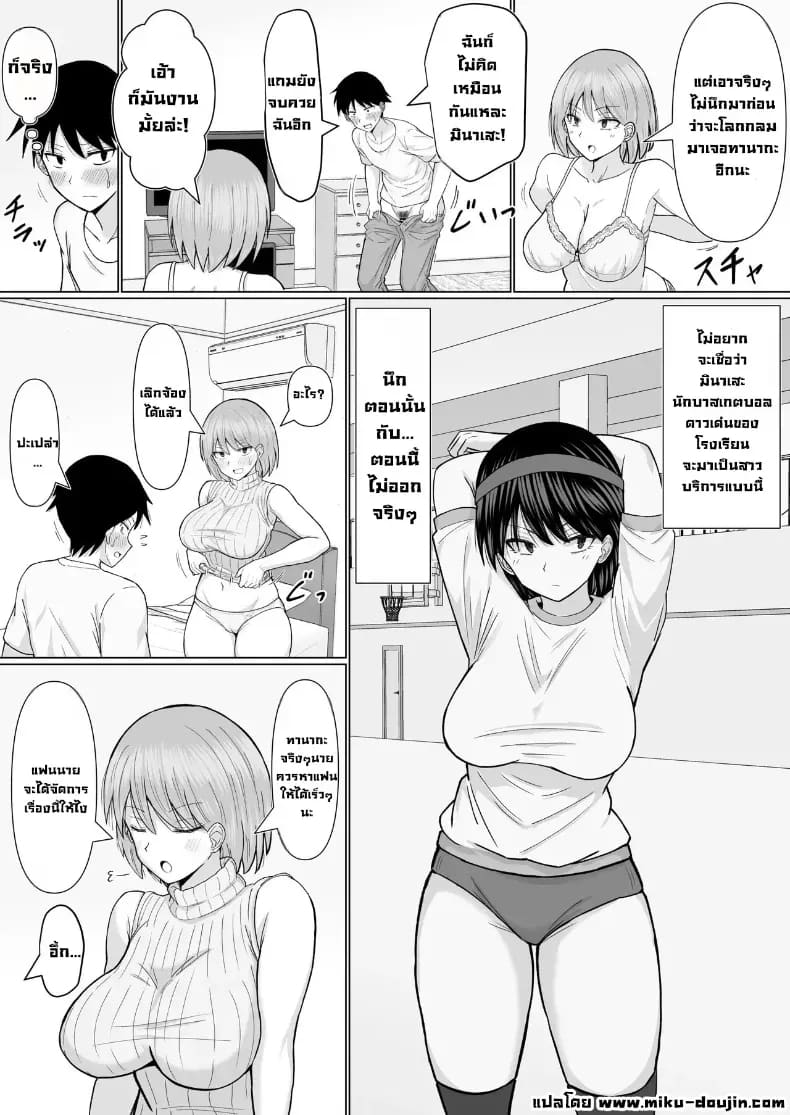 เพื่อนสมัยก่อนเป็นสาวขายบริการ 29