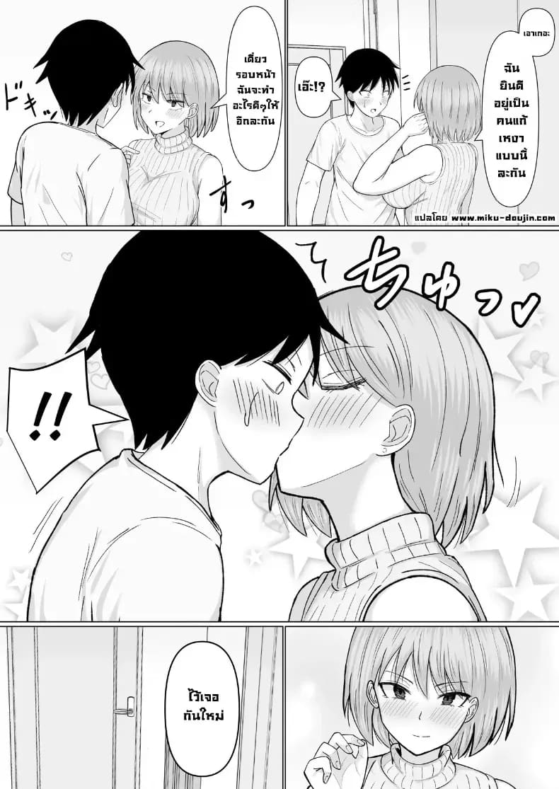 เพื่อนสมัยก่อนเป็นสาวขายบริการ 30
