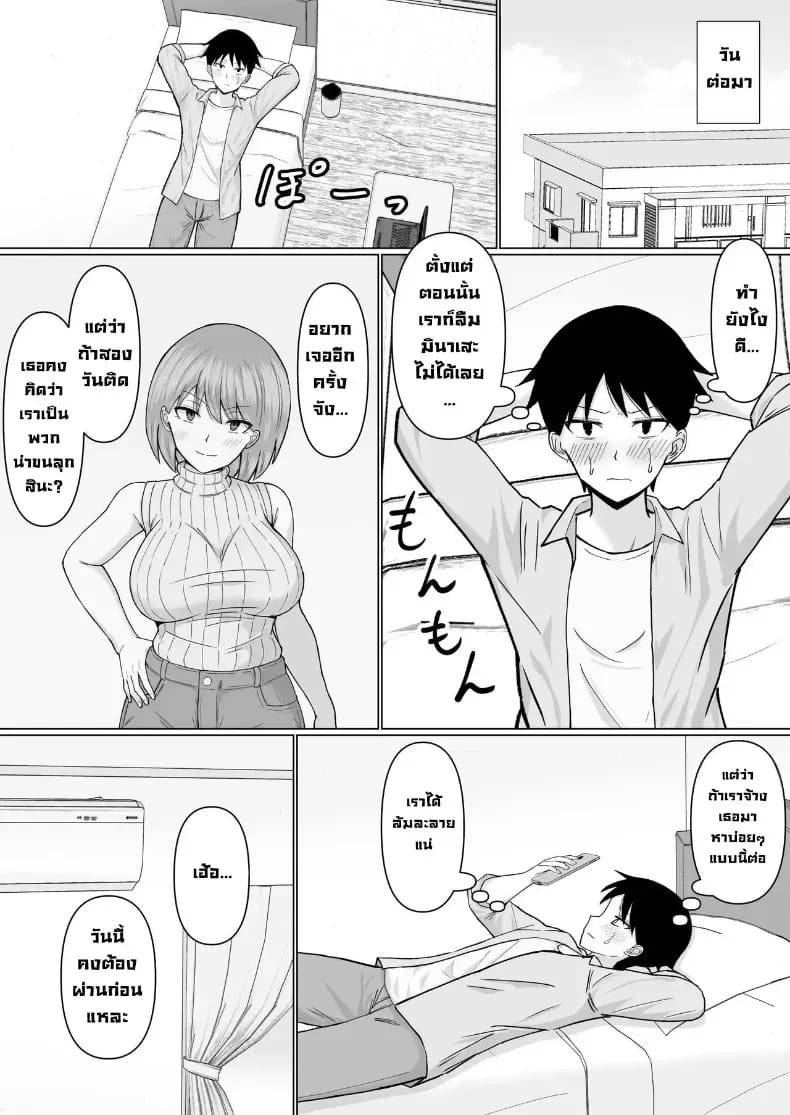 เพื่อนสมัยก่อนเป็นสาวขายบริการ 31