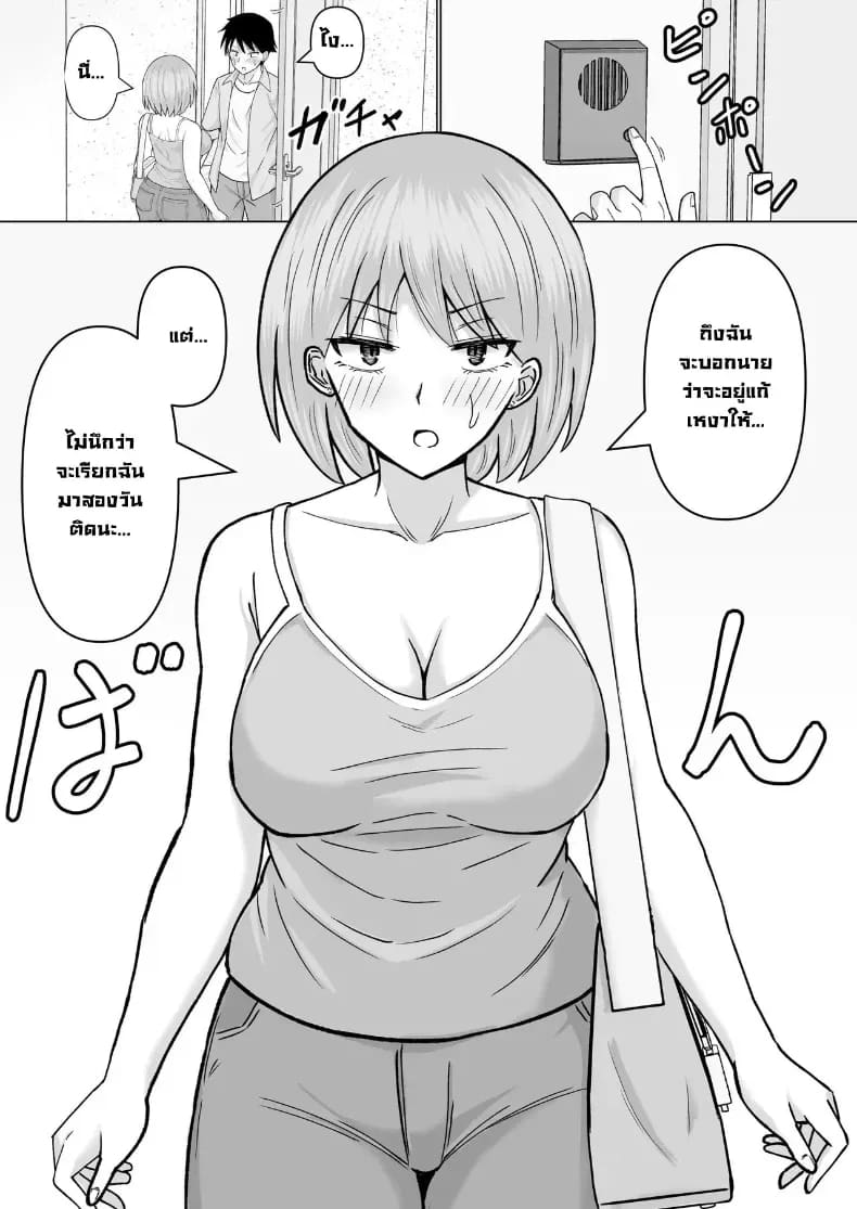 เพื่อนสมัยก่อนเป็นสาวขายบริการ 32