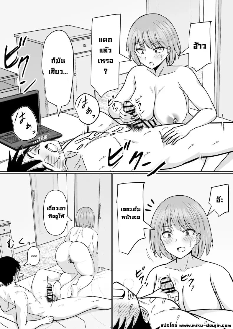 เพื่อนสมัยก่อนเป็นสาวขายบริการ 39