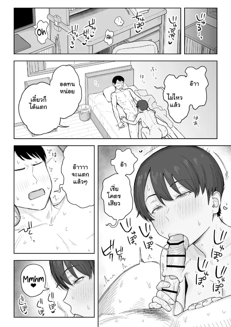 สยบความห้าวเพื่อนวัยเด็ก ปลุกเร้าความเสียวจนยอมจำนน 20