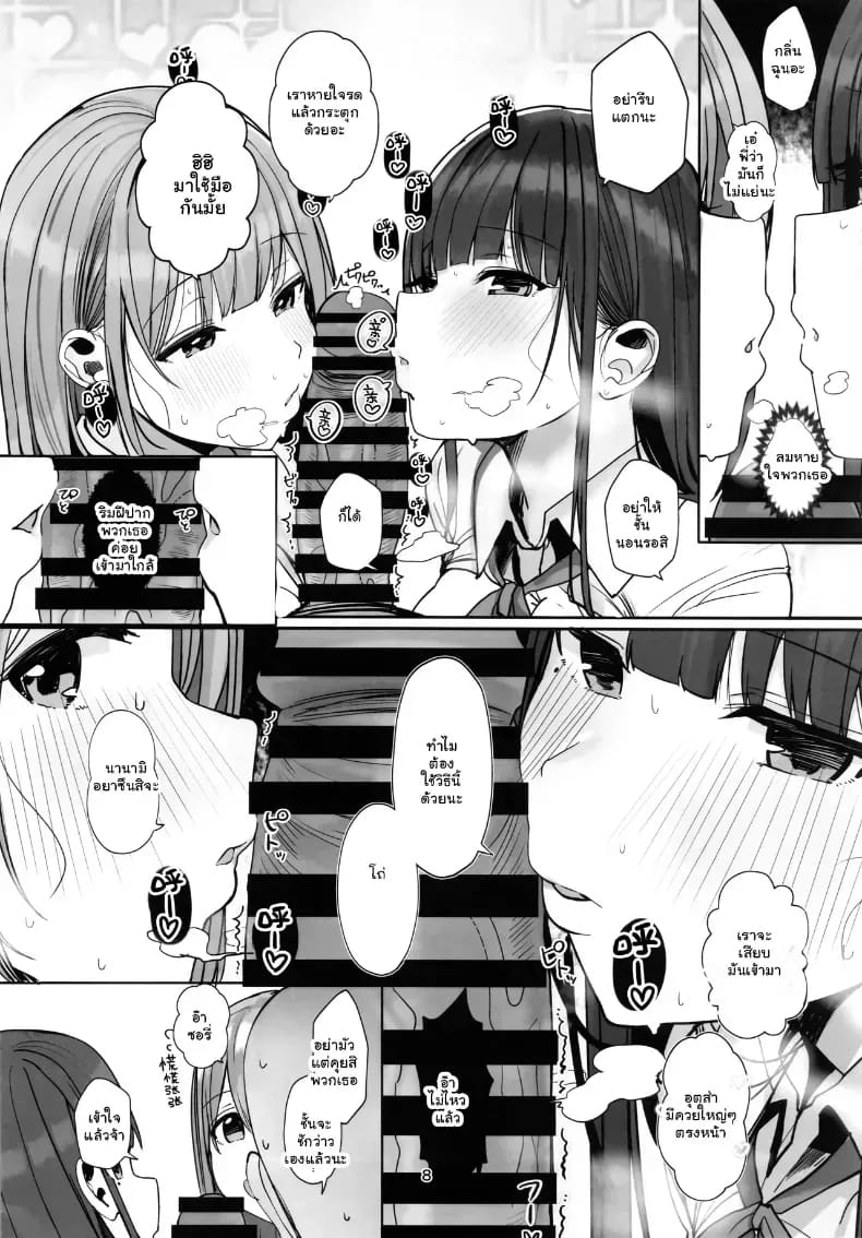 อ่านโดจิน พี่จ๋าจะเลือกคนไหนดี... บทเรียนรักสุดเสียวของน้องสาว แปลไทย หน้า 7 แนว doujinshi