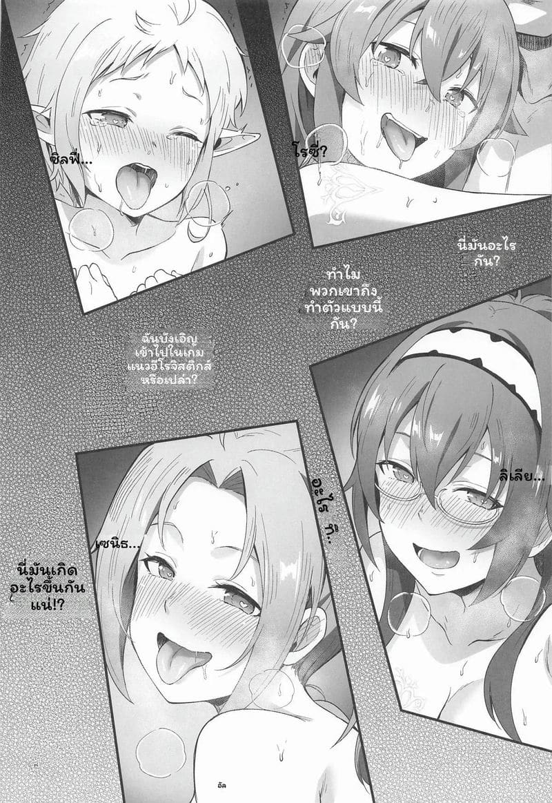 เอริส... โดนรุม ตอนที่ 6.1 3
