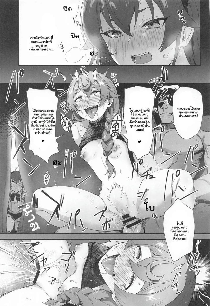 เอริส... โดนรุม ตอนที่ 6.1 12
