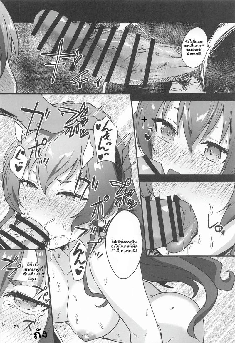เอริส... โดนรุม ตอนที่ 6.1 23
