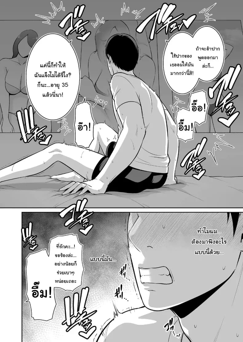 ไม่เกี่ยวกับอายุหรอกครับไม่เกี่ยวกับอายุหรอกครับ 1 8
