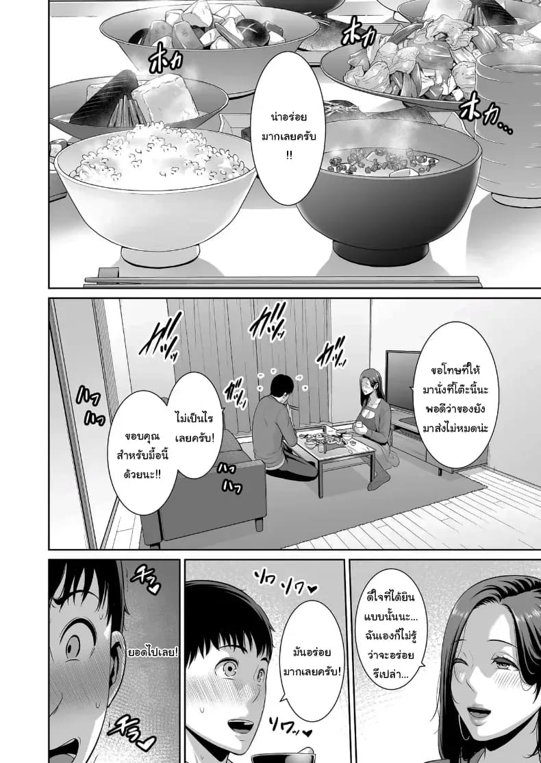 ไม่เกี่ยวกับอายุหรอกครับไม่เกี่ยวกับอายุหรอกครับ 1 16