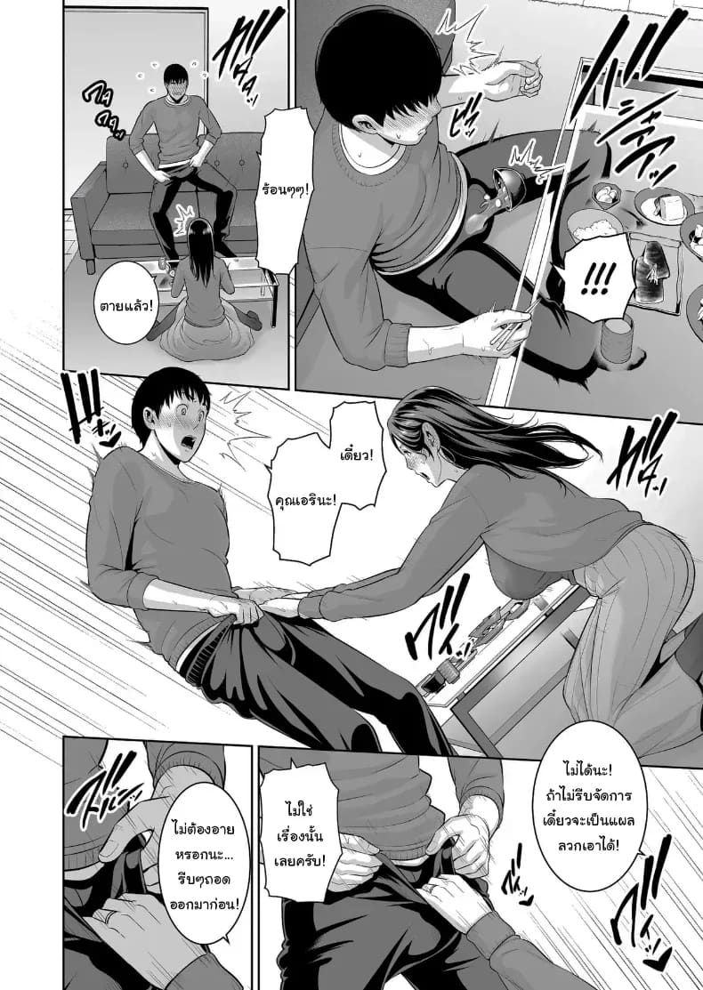 ไม่เกี่ยวกับอายุหรอกครับไม่เกี่ยวกับอายุหรอกครับ 1 18
