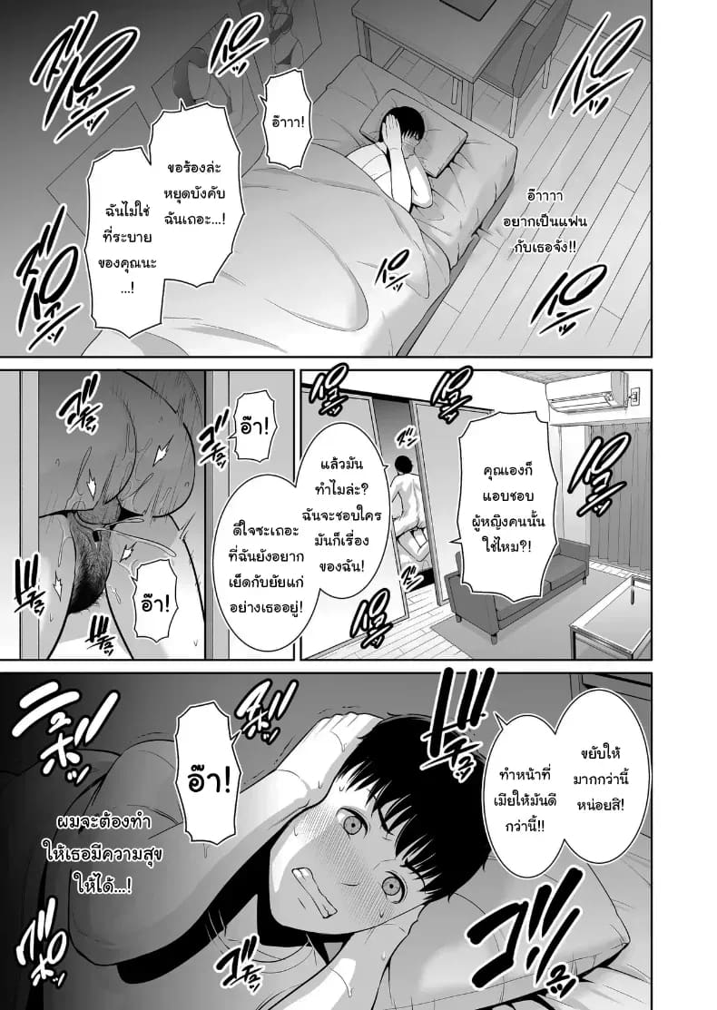 ไม่เกี่ยวกับอายุหรอกครับไม่เกี่ยวกับอายุหรอกครับ 1 29