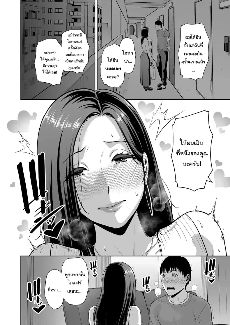 ไม่เกี่ยวกับอายุหรอกครับไม่เกี่ยวกับอายุหรอกครับ 1 32