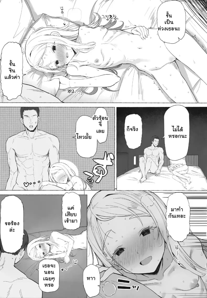 อ่านโดจิน เพลิงรักยามค่ำคืนของไอดอลสาว แปลไทย หน้า 14 แนว doujinshi