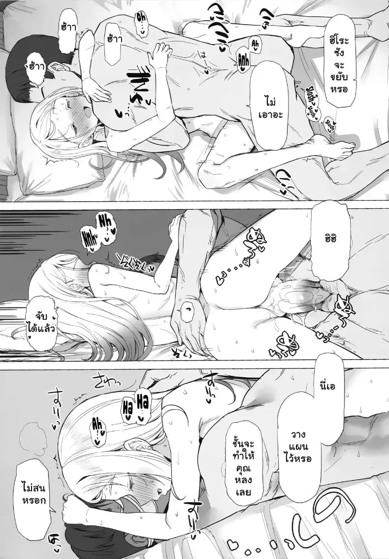 อ่านโดจิน เพลิงรักยามค่ำคืนของไอดอลสาว แปลไทย หน้า 16 แนว doujinshi