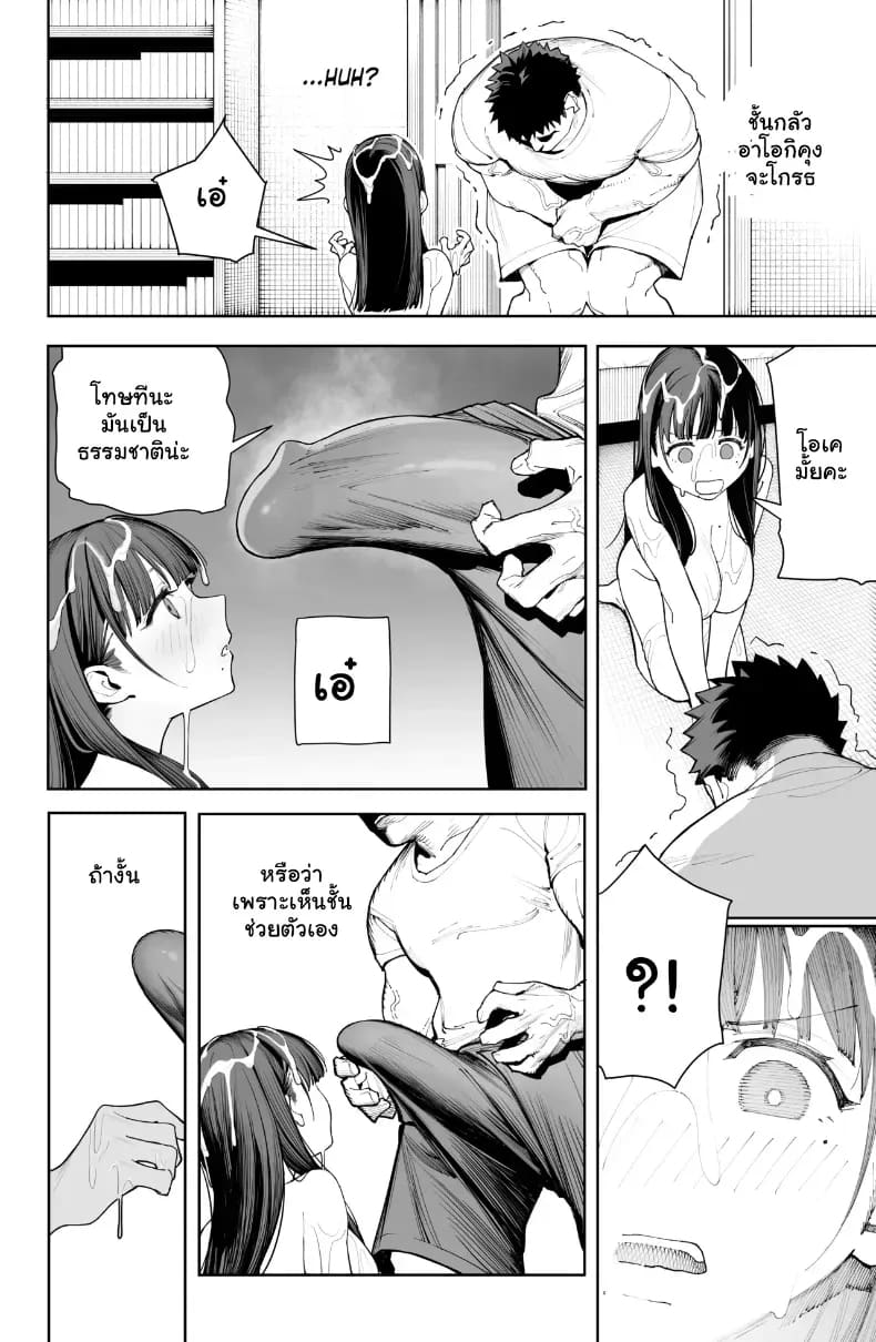 จัดหนักประตูหลังลูกพี่ลูกน้องแตกในเน้นๆ จนท้องป่อง 9