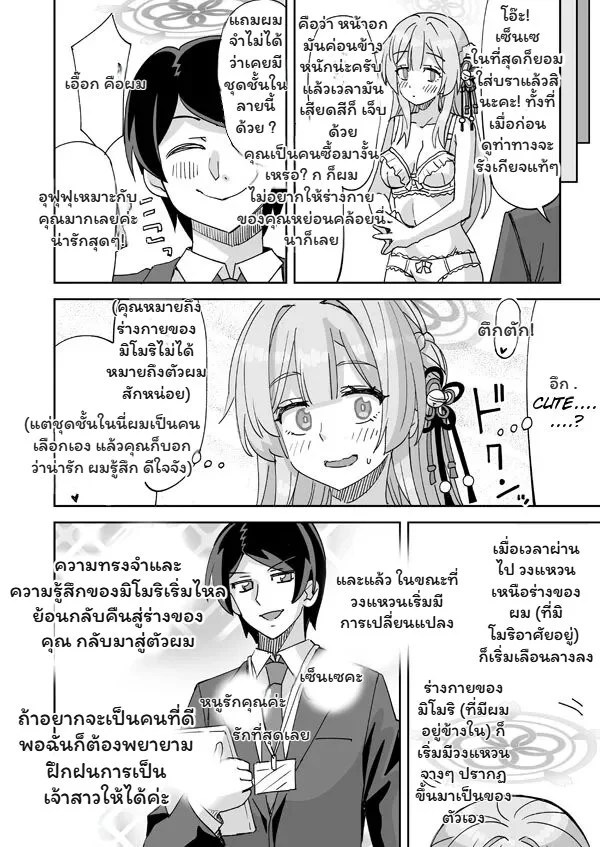 เงาสะท้อนใจ 9