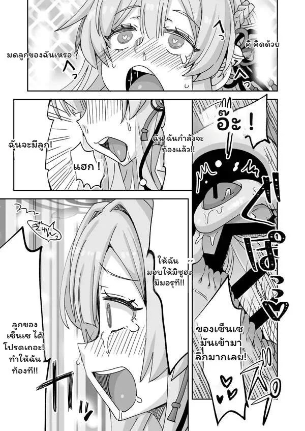 เงาสะท้อนใจ 16