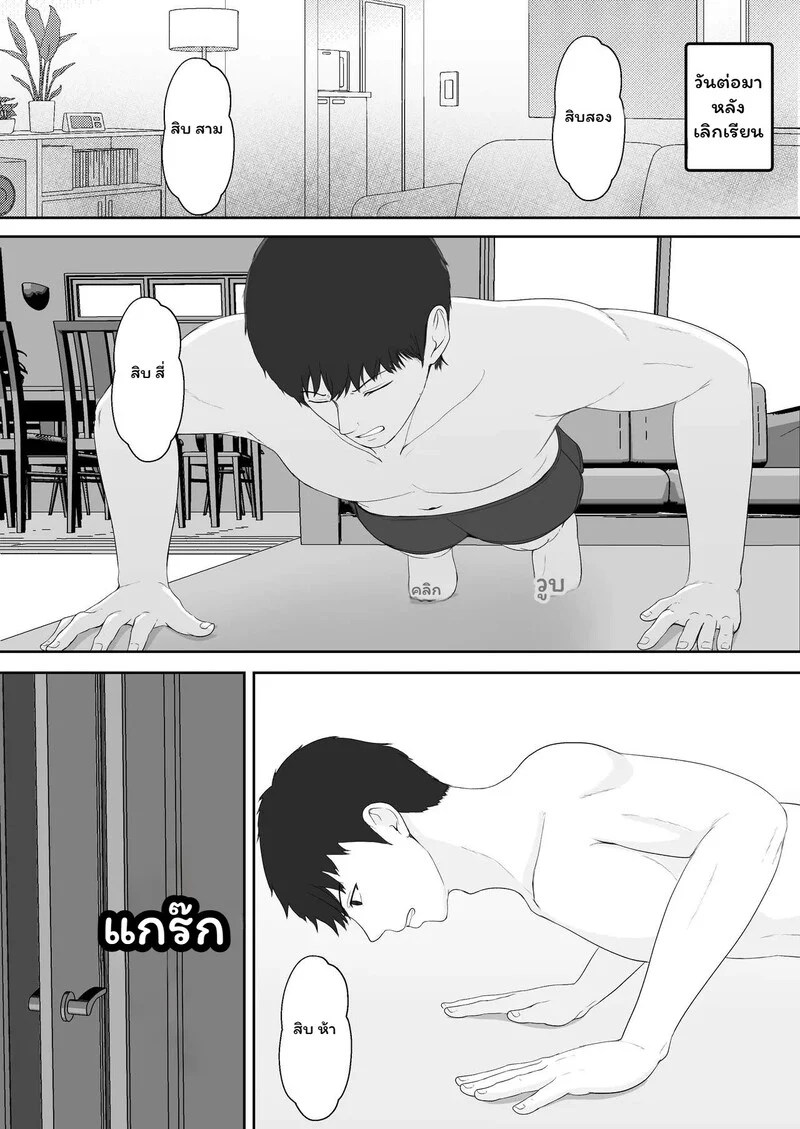 อ่านโดจิน หัวใจใกล้เกินห้าม หน้า 25 แปลไทย