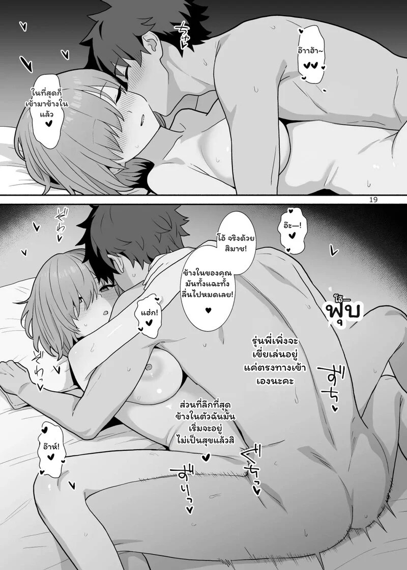 รุ่นพี่...กับความรู้สึกที่ซ่อนไว้ 18