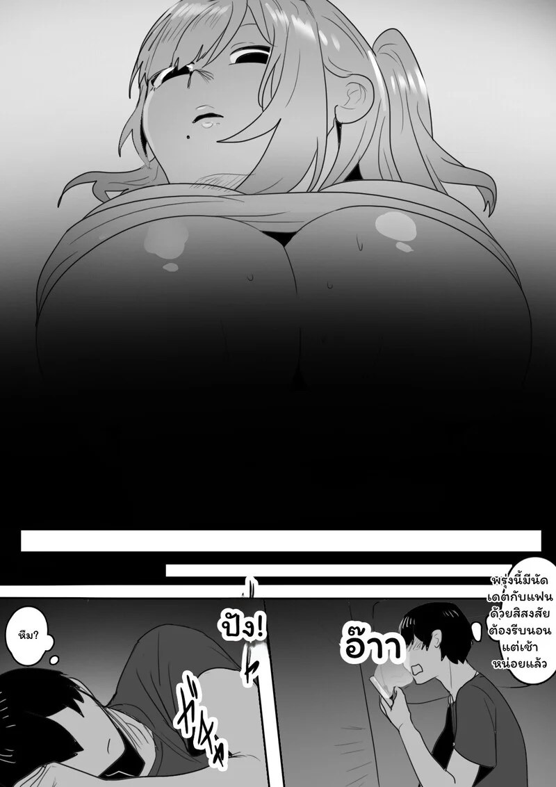 เขตต้องห้ามล้ำเส้นรัก 9