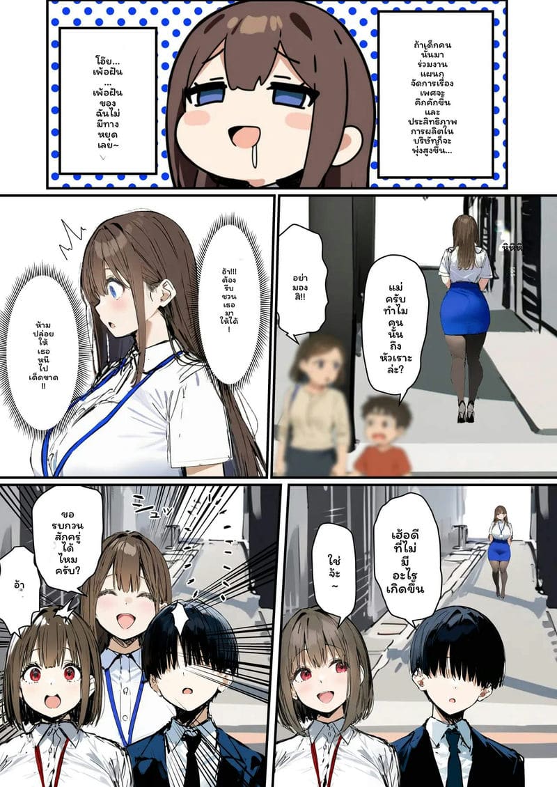 สาวใหม่... โดนเย็ด 6