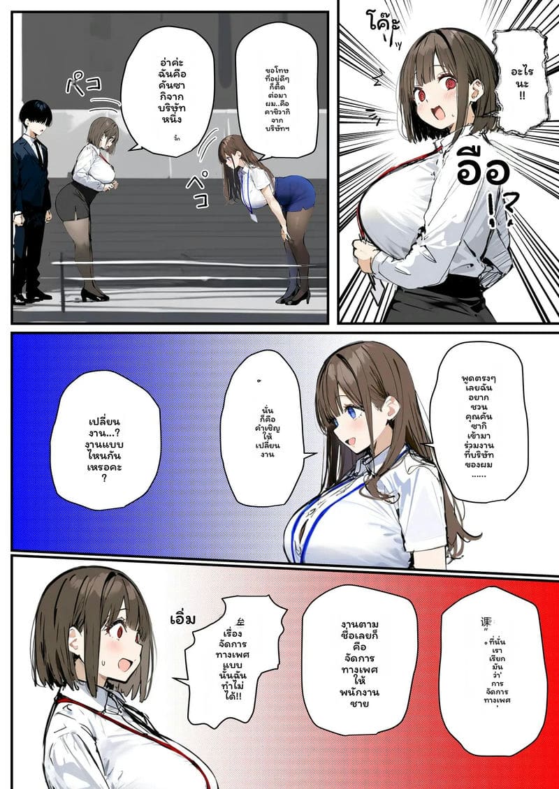 สาวใหม่... โดนเย็ด 7