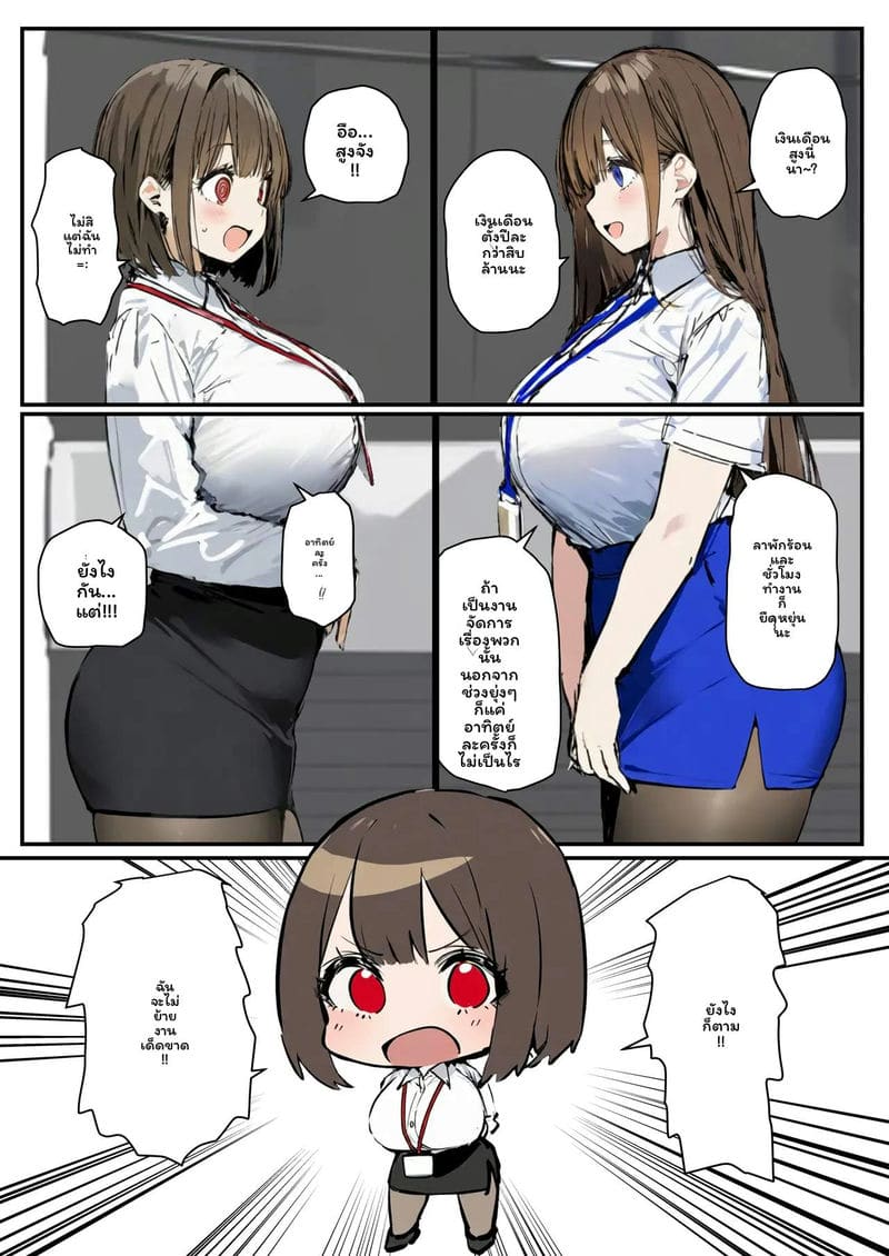 สาวใหม่... โดนเย็ด 8