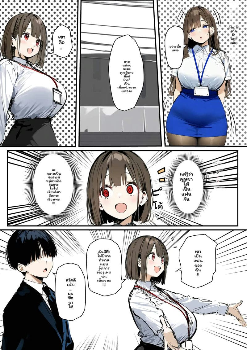 สาวใหม่... โดนเย็ด 9