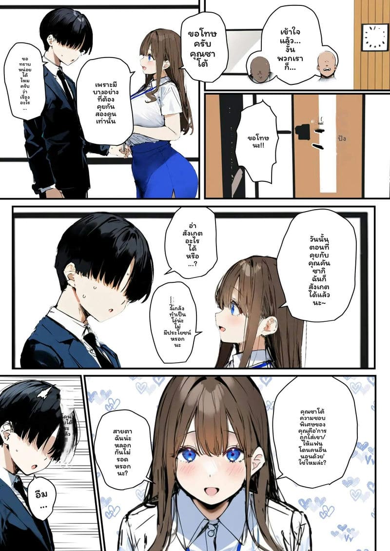 สาวใหม่... โดนเย็ด 14