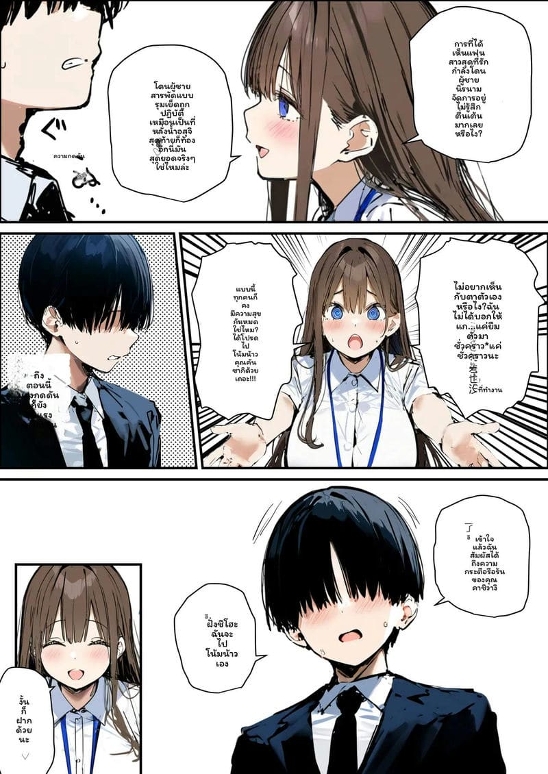 สาวใหม่... โดนเย็ด 15