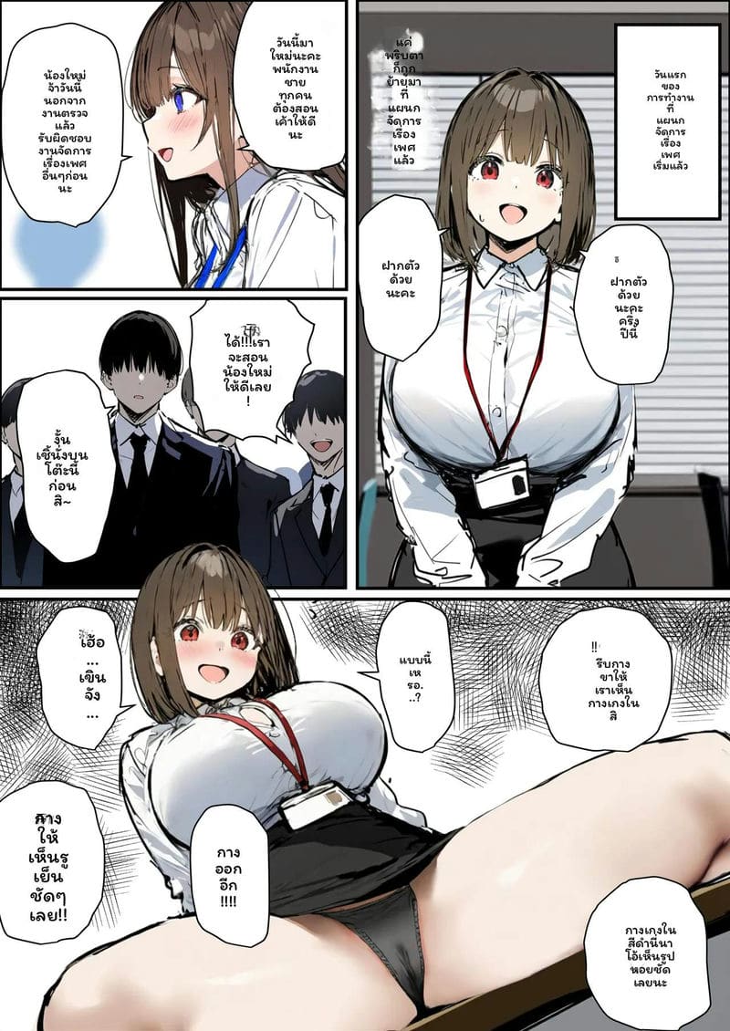 สาวใหม่... โดนเย็ด 18