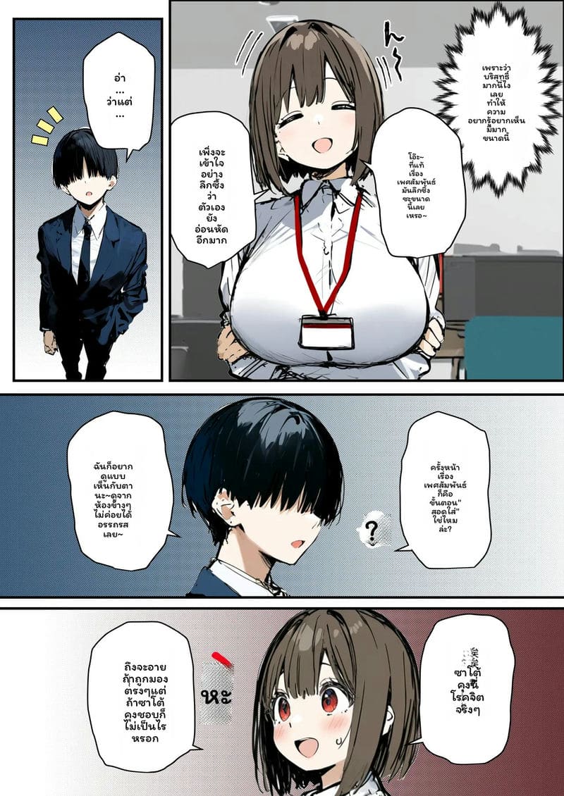 สาวใหม่... โดนเย็ด 51