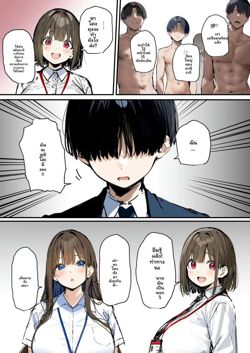 สาวใหม่... โดนเย็ด 96