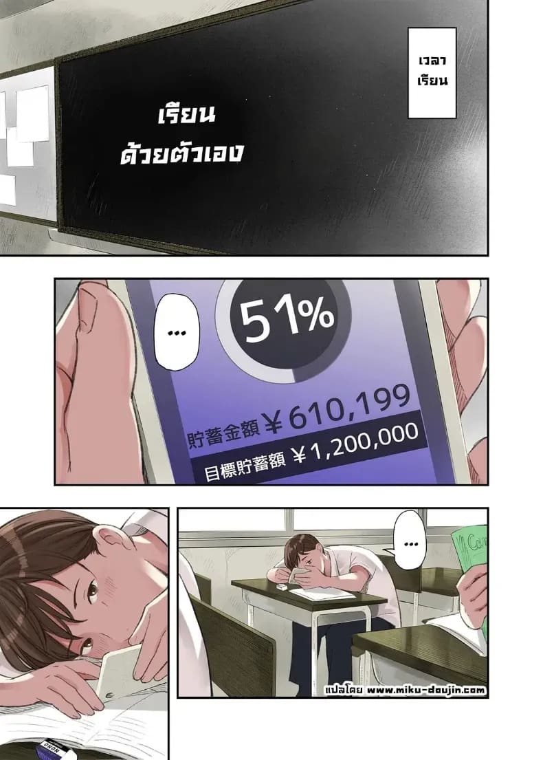 อ่านโดจิน ผมทำพาร์ทไทม์ร้านนวดผมทำพาร์ทไ หน้า 15 แปลไทย
