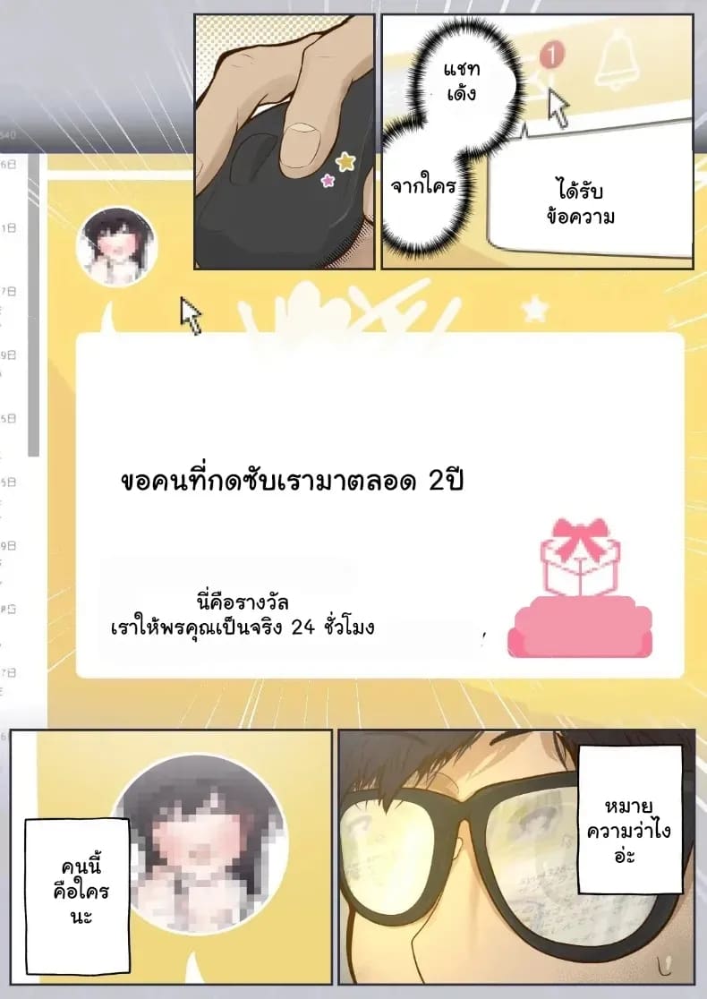 อ่านโดจิน ล้างสมองเปลี่ยนสามัญสำนึก ยอมต หน้า 5 แปลไทย