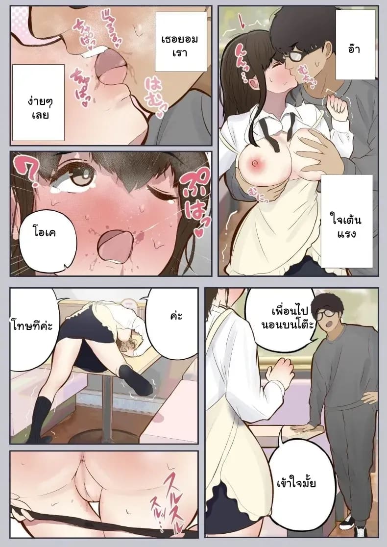 อ่านโดจิน ล้างสมองเปลี่ยนสามัญสำนึก ยอมต หน้า 9 แปลไทย